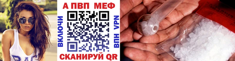 Купить закладки  Верхнеуральск  А ПВП кристаллы 