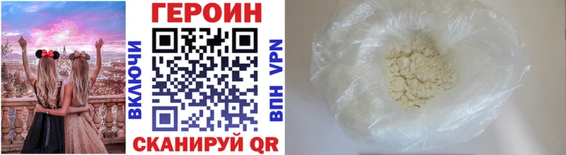 Купить закладки  Верхнеуральск  Героин VHQ 