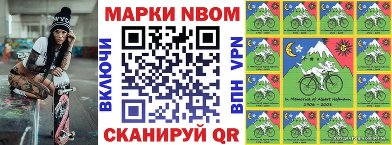 Наркотические марки 1,8мг  Купить закладки  Верхнеуральск 